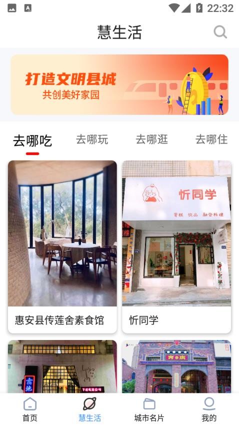 i惠安官方版v1.0.5截图2
