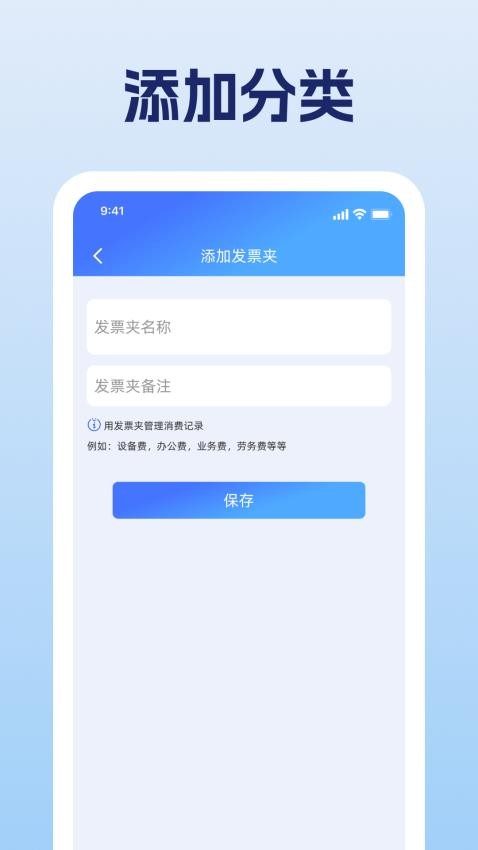电子发票帮手最新版v1.0.5截图3