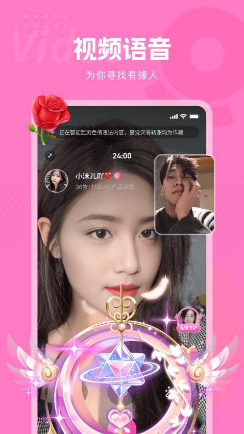 甜欢最新版v1.0.3截图4