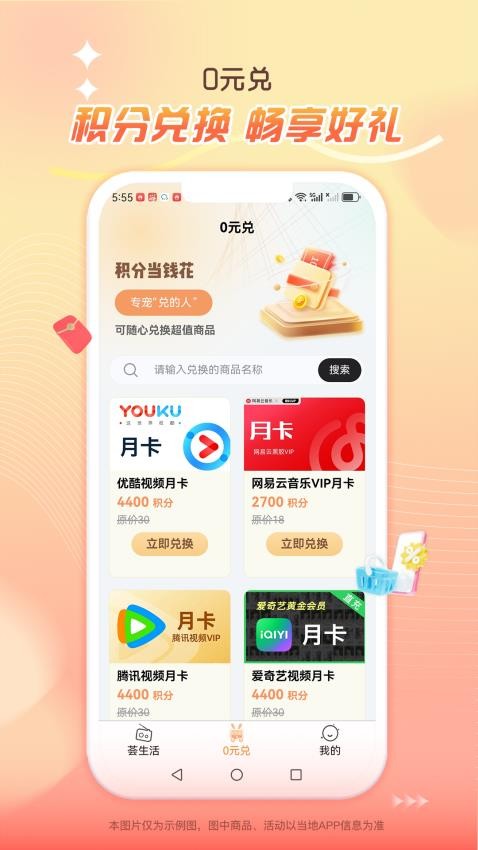 券小荟手机版v1.0.8截图3