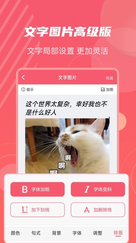 照片加水印文字APPv3.2.8截图5
