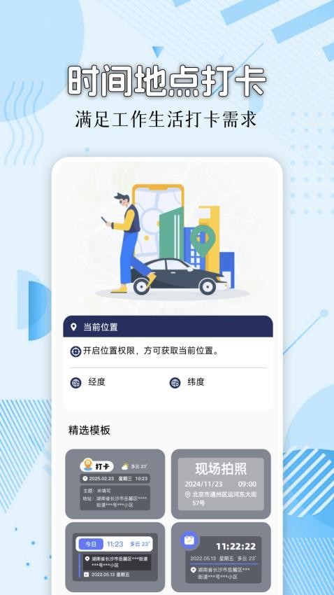 模拟位置Fakel定位修改手机版v1.3截图2