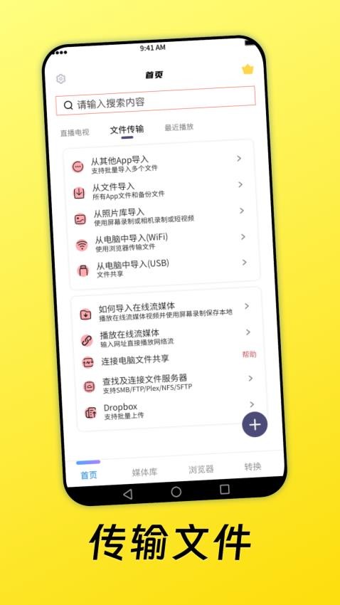 深夜宅男看片播放器手机版v1.0.1截图3