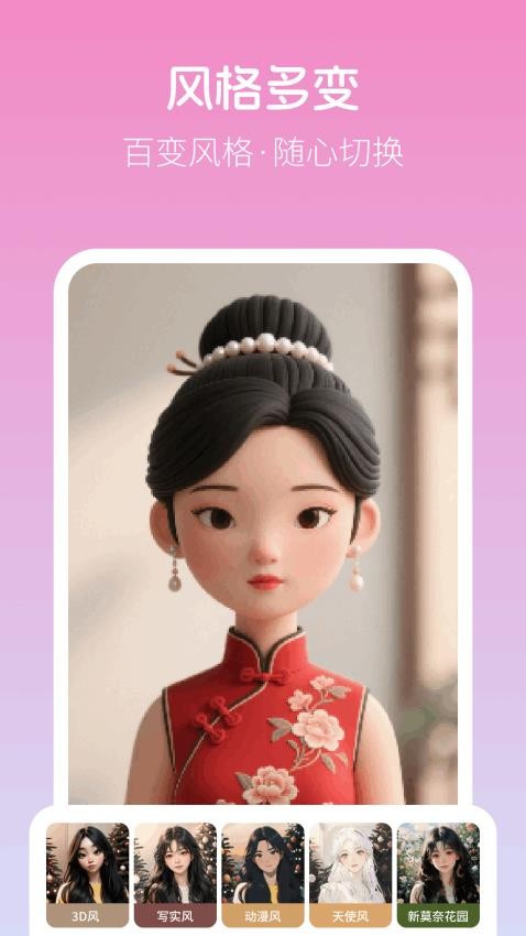 美颜写真照相机软件v1.0.1截图2