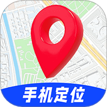 手机号定位神器免费版 v1.3.3