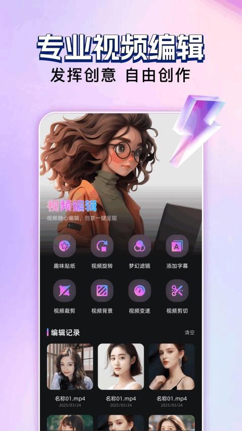 玄月视频编辑手机版v1.1截图1