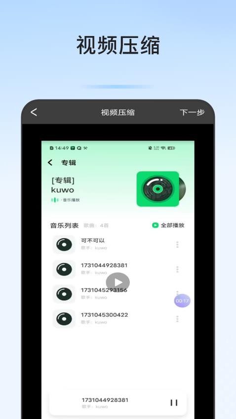 手机视频播放器加密最新版v1.3截图3