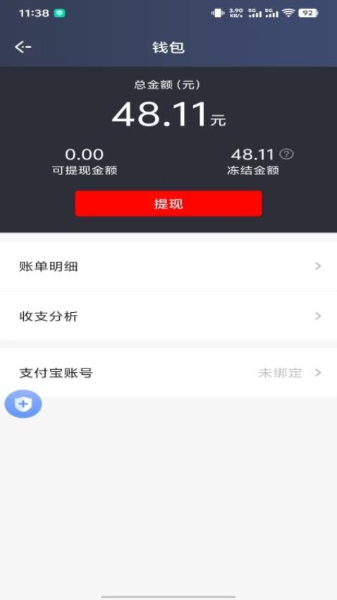 永顺打车司机端手机版v1.10.71截图4