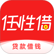 任性借款官网版 v4.0.1