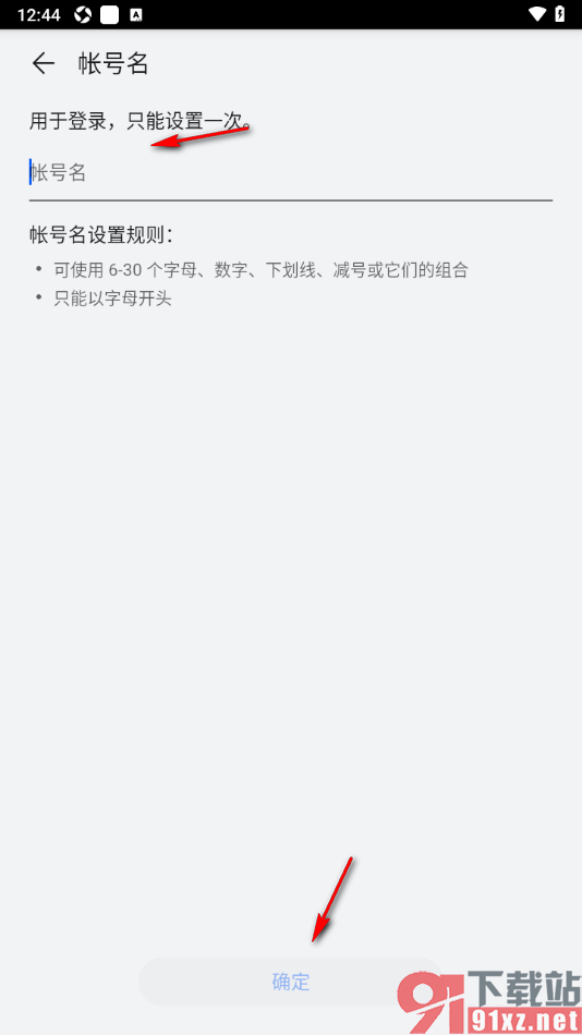 阅读掌阅版app进行账号名修改的方法