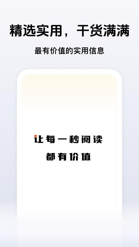 秒读极速版最新版v1.2.4截图2