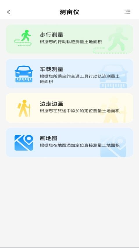旅途语音导航官方版v1.0.0截图4