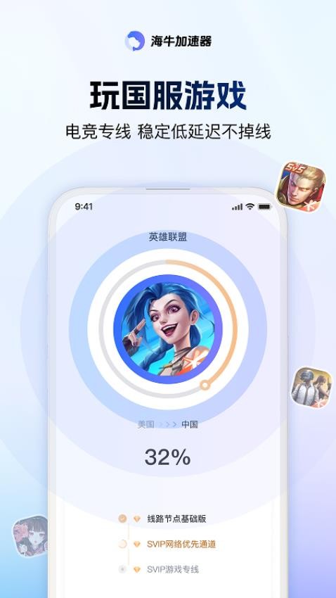 海牛加速器安卓版v3.0.0截图3
