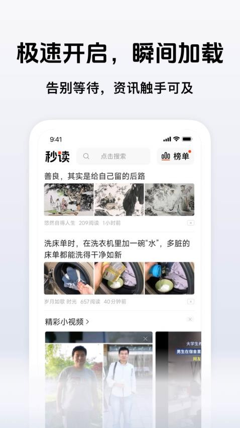 秒读极速版最新版v1.2.4截图1