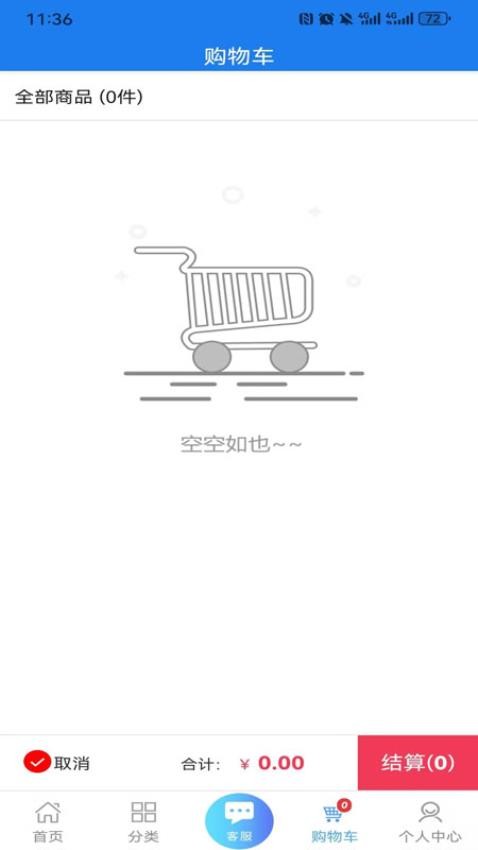 博科集采官网版v0.0.18截图5