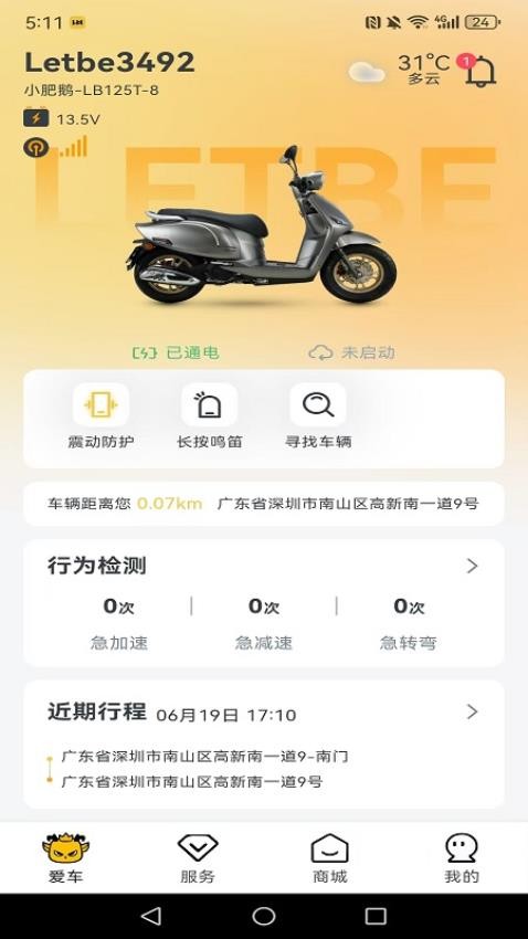 猎变官方版v3.0.1截图1