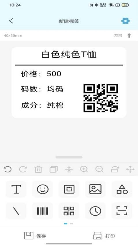 达印手机版v2.3.2截图2