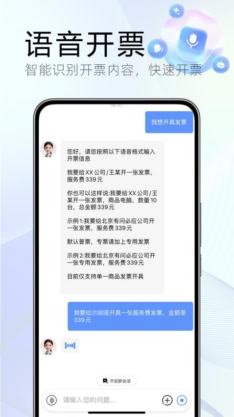 小账房最新版v1.2.0截图3