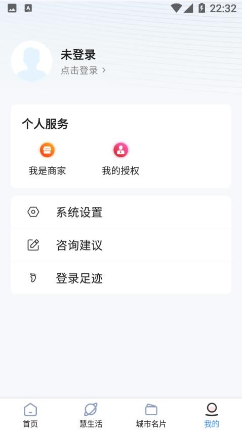 i惠安官方版v1.0.5截图4