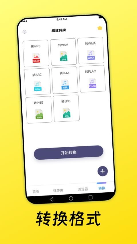 深夜宅男看片播放器手机版v1.0.1截图4