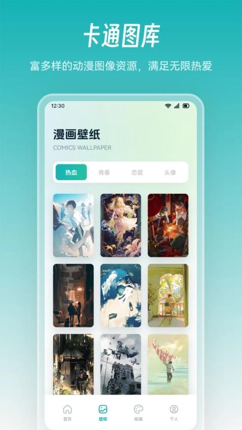 懒猫漫画画手机版v1.1截图3