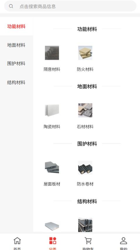 豫都建筑免费版v1.0.0截图2