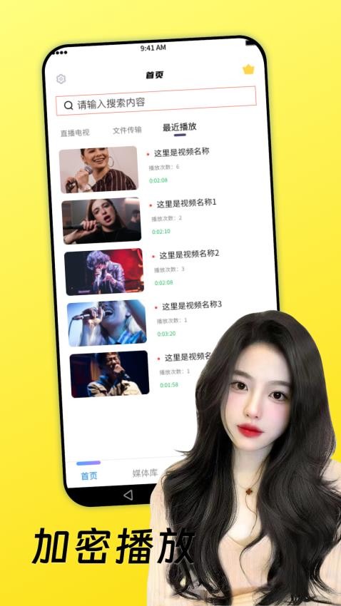 深夜宅男看片播放器手机版v1.0.1截图2