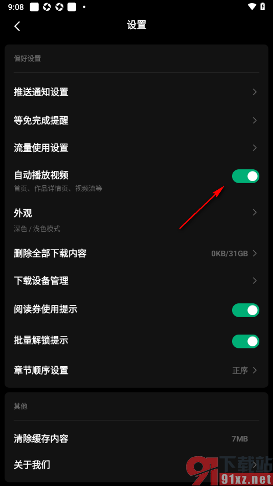 podo漫画app设置禁止视频自动播放的方法