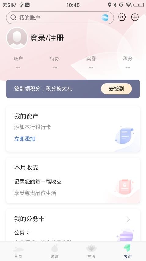 莱商手机银行官网版v6.4.7.0截图4