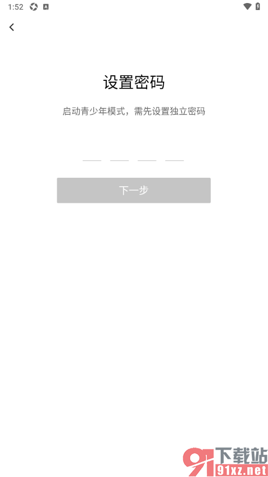 kk直播app启用青少年模式的方法