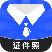 最美高清证件照免费版 v1.0.0
