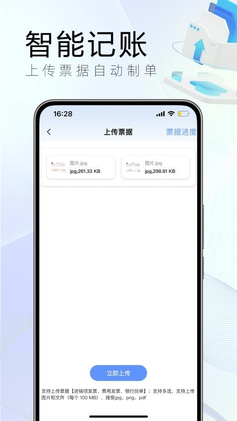 小账房最新版v1.2.0截图4