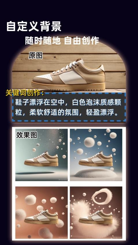 AI商品图大师手机版v3.0.0截图5