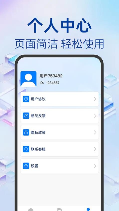 Word文档办公手机版软件v1.0.0截图3