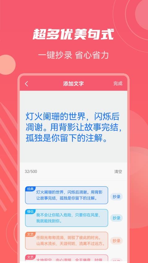 照片加水印文字APPv3.2.8截图3
