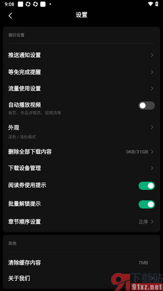 podo漫画app设置禁止视频自动播放的方法