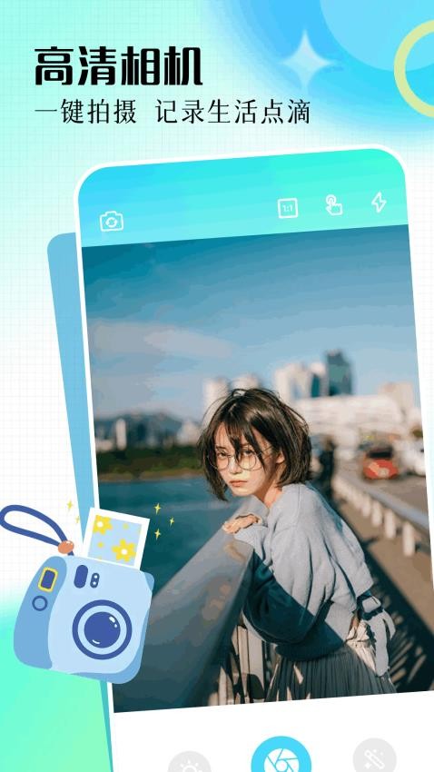 原原相机手机版v1.5截图1