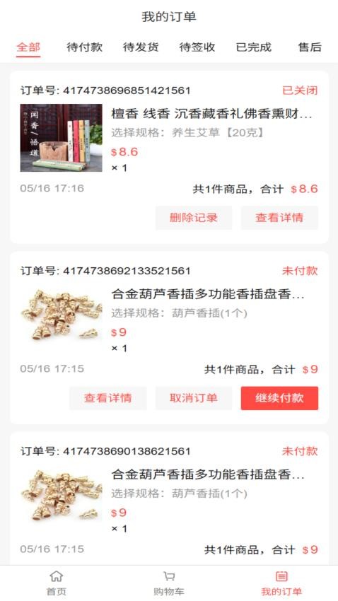 辰星策手机版v1.4.1截图3