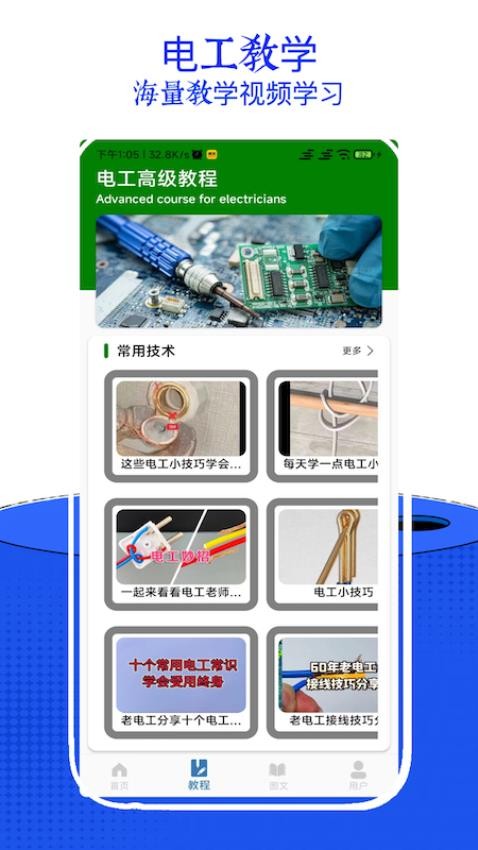 电工考试小助手官方版v7.0截图3