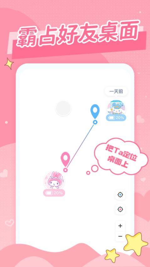 手机号定位神器免费版v1.3.5截图3
