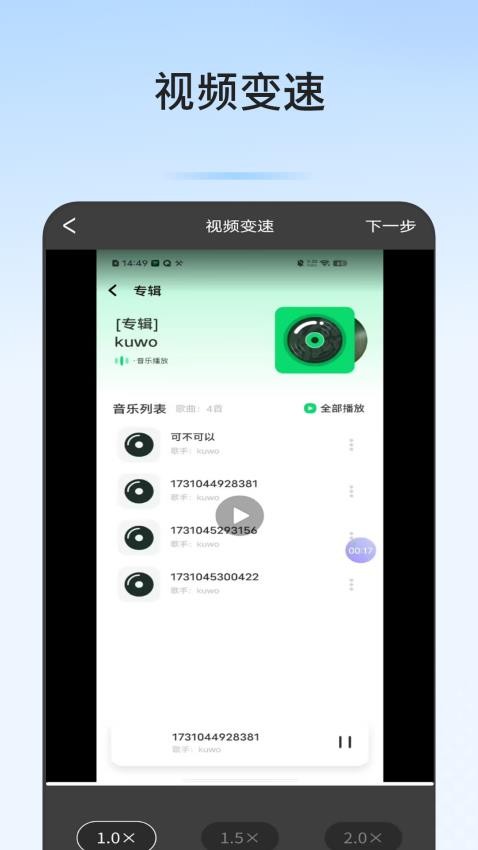 手机视频播放器加密最新版v1.3截图4