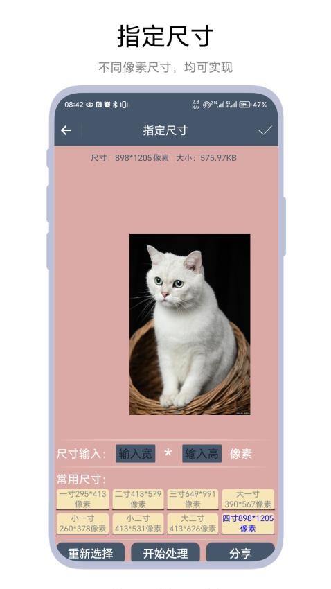 极速抠图软件v1.0.2截图3