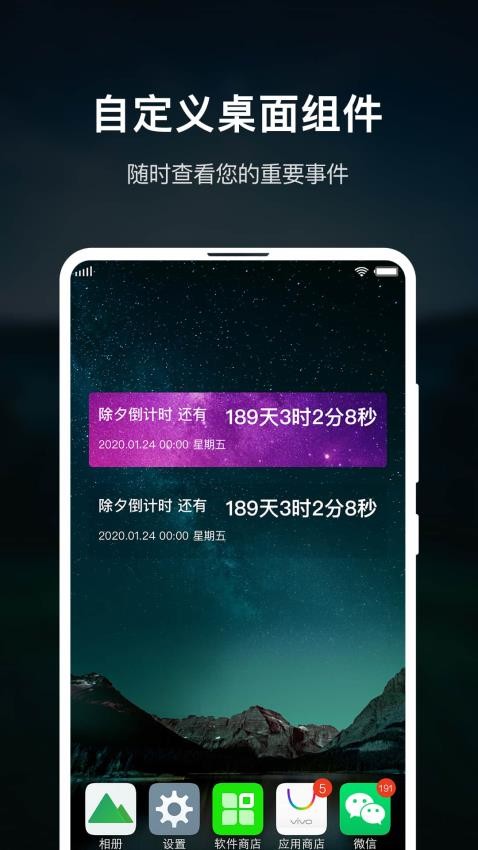 时间规划大师手机版v1.1.1.30截图4