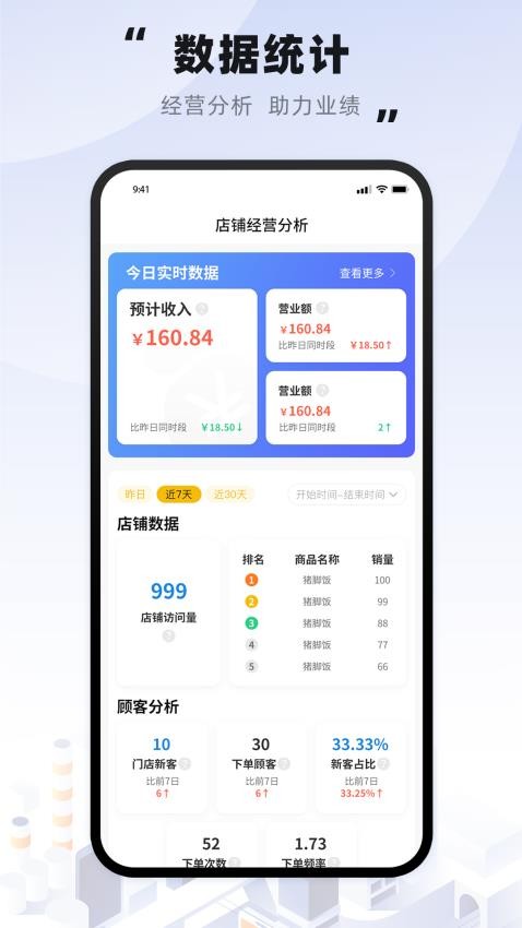 趣来达商家端最新版本v4.0.36截图2