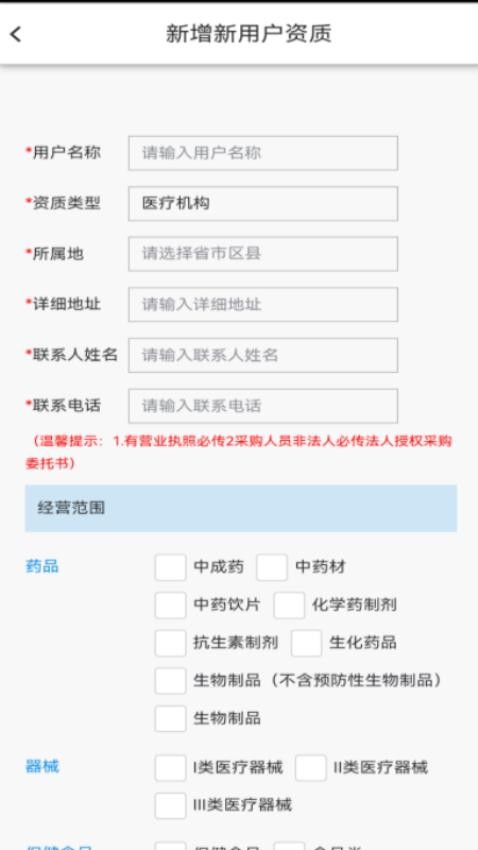中原药都手机版v1.0.0截图3