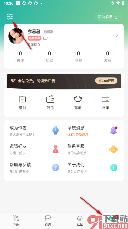 画涯APP设置启用收藏可选分组功能的方法