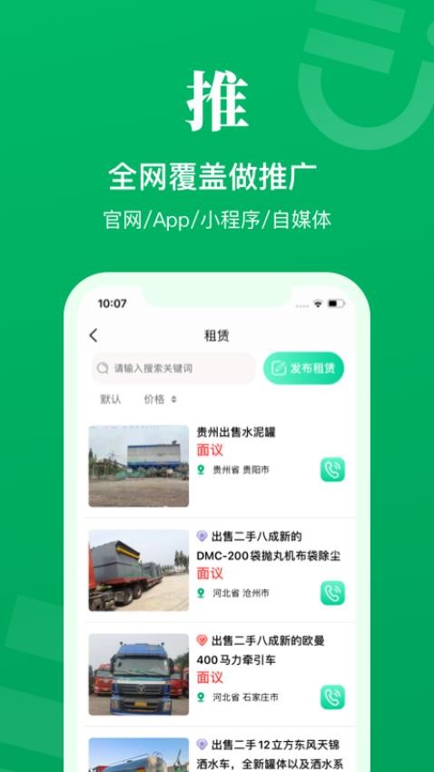 二舅设备商城官网版v1.8.3截图5