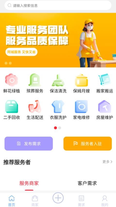 德盛帮忙手机版v1.0.1截图4