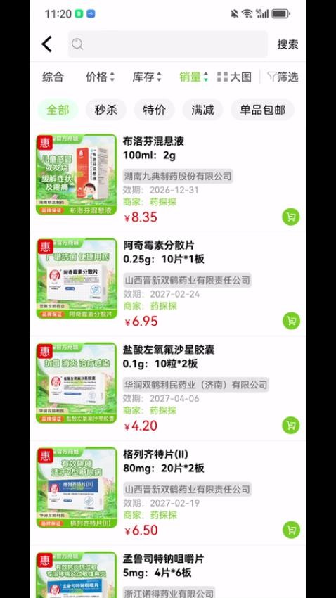 药探探手机版v1.1.7截图3