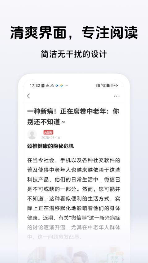 秒读极速版最新版v1.2.4截图3
